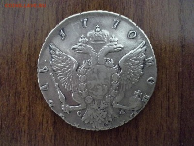 Рубль 1770 - 20161204_135334