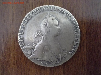 Рубль 1770 - 20161204_135309