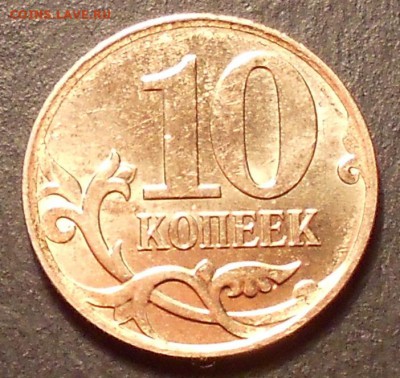 10к. 2010м шт. 4.32Б редкая до 22.00мск 08.12.16. - 041216 006