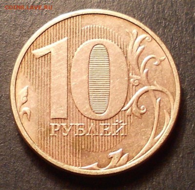 10 р. непрочекан аверса до 22.00 мск 08.12.16. - 041216 013
