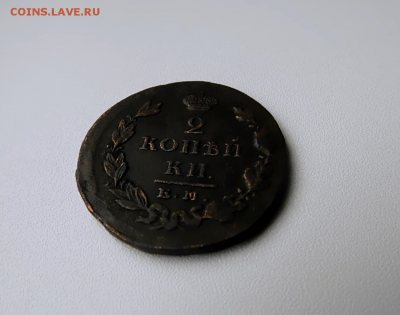 2 копейки 1825 года ем иш не частая до 10.12 21-00 МСК - 2 копейки 1825 ем иш 2