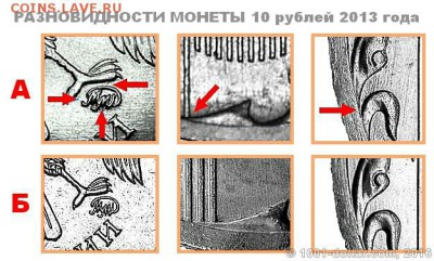 10 руб 2013 год. шт.2.2А она или нет??? - IMG_20161204_120340