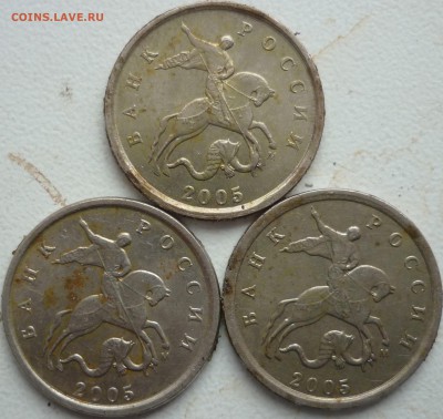 1 коп. 2005г. шт.Г и 2004г. шт.Б ? - P1250469.JPG