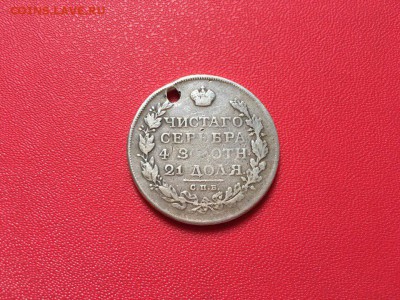 1 рубль 1813 года с подвески - IMG_8287.JPG