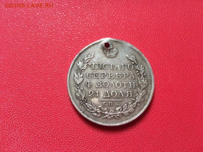 1 рубль 1817 года с подвески - IMG_8289.JPG