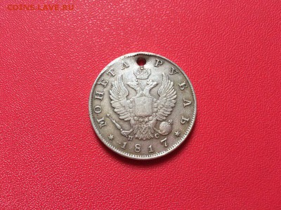 1 рубль 1817 года с подвески - IMG_8288.JPG