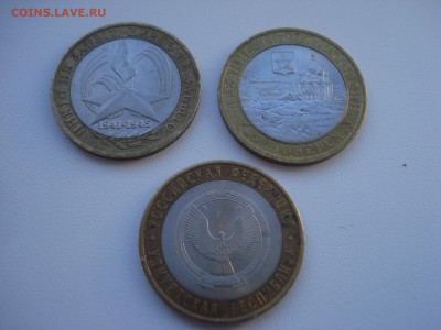 БИМ 10 рублей. 3шт. Оценка - DSC07574.JPG