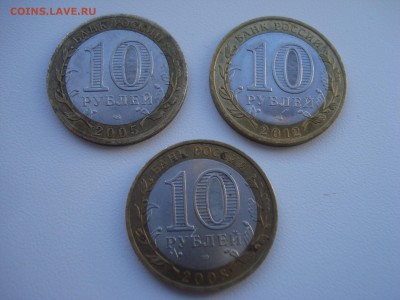 БИМ 10 рублей. 3шт. Оценка - DSC07573.JPG