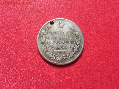1 рубль 1818 года с подвески - IMG_8293.JPG