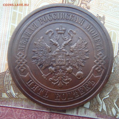 5 КОПЕЕК 1912 ГОДА до 08.12.16 в 22:00 МСК - PC040011.JPG