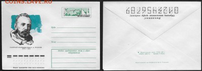 К с ОМ. В. А. Русанов* - К с ОМ 1975. Русанов