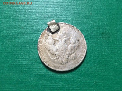 4 рубля 1834 года с подвески - IMG_8295.JPG