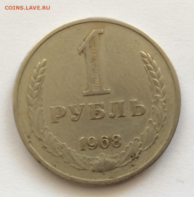 1р 1968 оборотный до 9.12.16 22:00 МСК - IMG_1742.JPG