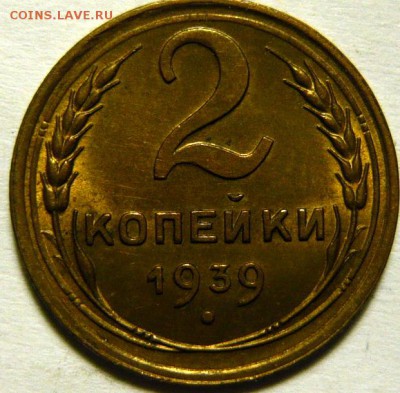 2 копейки 1953 UNC - P1170171.JPG