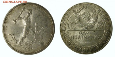 полтинник 1924 ТР (без обращения) - 1924 тр