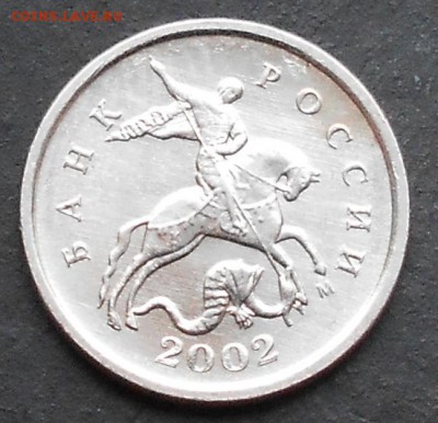 1к. 2002м шт. 1.2В очень редкая, до 22.00мск 08.12.16 - 041216 003