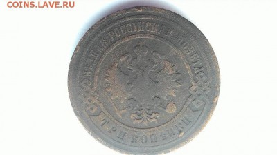 3 копейки 1907 - P_20161204_123106