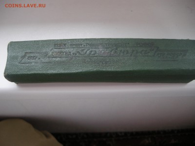 Опасная бритва "Гравёр" Сочи 1961г. - DSCN3921.JPG