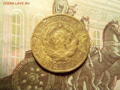3 копейки 1928 года.Перепутка? - 101_0313.JPG