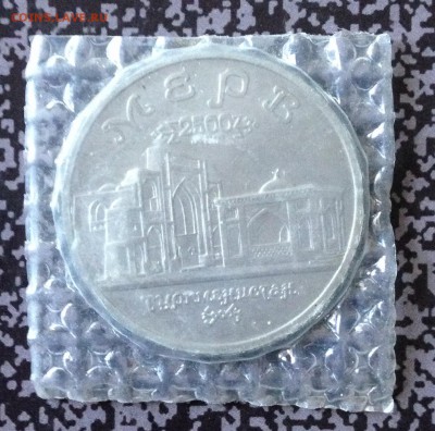 5 рублей Мерв в запайке до 9.12.16 22.00МСК - image
