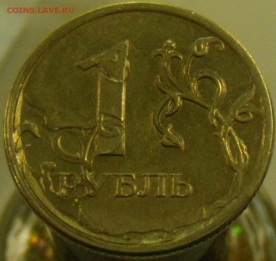 1 рубль что за брак? - DSCN6922.JPG