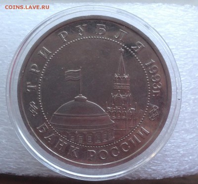 3 рубля Освобождения Киева до 9.12.16 22.00 МСК - image