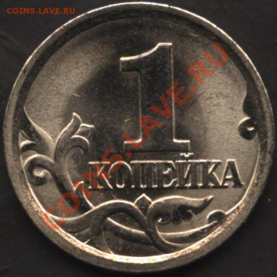 1 копейка 2003сп шт 3.1? - 003