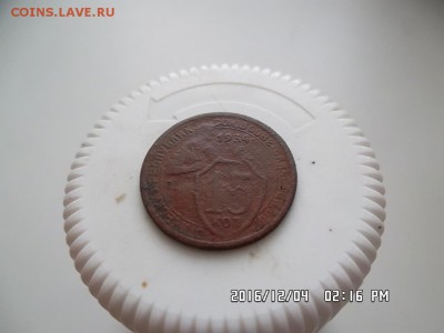 15 копеек 1934 года - SAM_3773.JPG