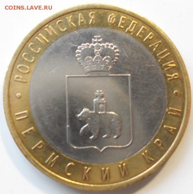 10р. Пермский край, короткий. - пк1.