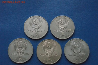5 р. СССР - Петродворец (5 штук) до 07.12. - 13.JPG