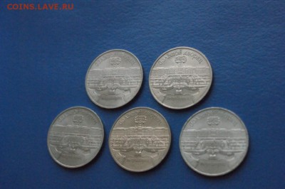 5 р. СССР - Петродворец (5 штук) до 07.12. - 12.JPG