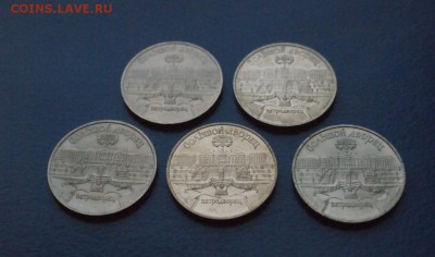 5 р. СССР - Петродворец (5 штук) до 07.12. - 11.JPG