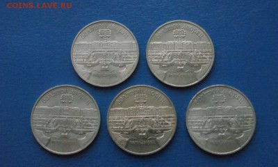 5 р. СССР - Петродворец (5 штук) до 07.12. - 10.JPG