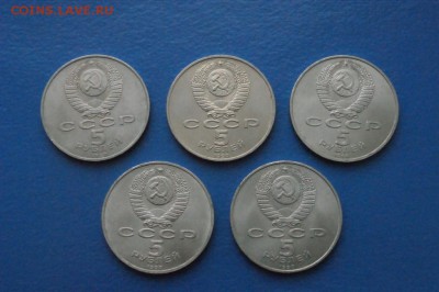5 р. руб. СССР - Успенский собор (5 шт.) до 07.12 - 17.JPG