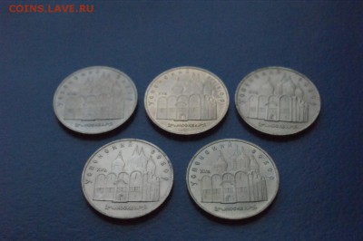 5 р. руб. СССР - Успенский собор (5 шт.) до 07.12 - 16.JPG
