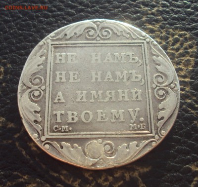 Рублики на оценку - DSC07422
