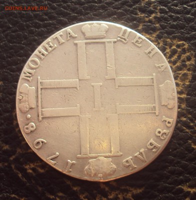 Рублики на оценку - DSC07419