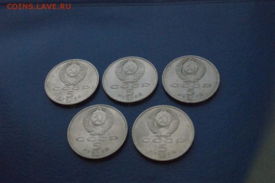 5 руб. СССР - Архангельский собор (5 шт.) до 07.12. - 24.JPG