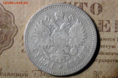 рубль 1898 (*) повторно до 09.12.16 - 1