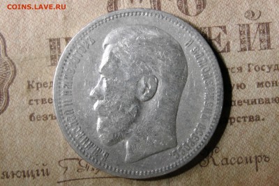 рубль 1898 (*) повторно до 09.12.16 - 2