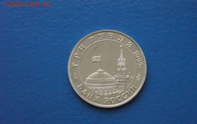 3 р. 1995 г. Освобождение Будапешта (капсула) до 07.12 - 29.JPG