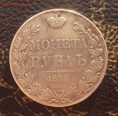 Рублики на оценку - DSC07431