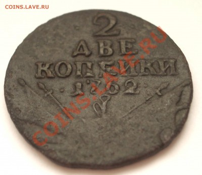 2 копейки 1762 (барабаны) на оценку - +IMGP8416