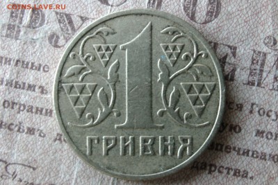 1 гривна 2003 до 09.12.16 - 5
