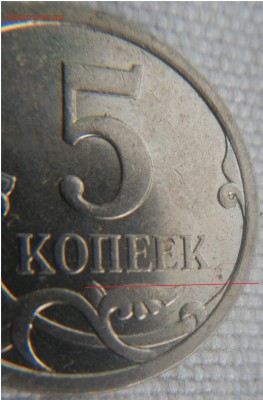 1 коп. 2005г. шт.Г и 2004г. шт.Б ? - DSCN3466.JPG
