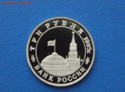3 р. 1995 г. Встреча на Эльбе (капсула) до 07.12.16 - 73.JPG