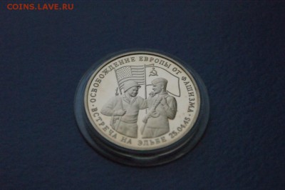 3 р. 1995 г. Встреча на Эльбе (капсула) до 07.12.16 - 71.JPG