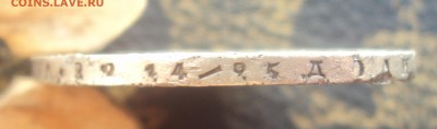Рублики на оценку - DSC07462