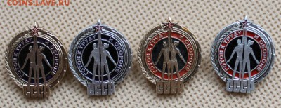 Готов к труду и обороне 4 шт. - IMG_2455.JPG