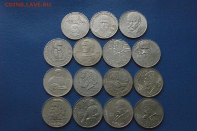 Юбилейные рубли СССР (1р.) 15 шт. до 07.12.16. - 80.JPG